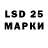 LSD-25 экстази ecstasy artem mannanov