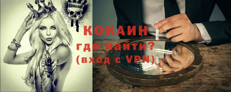 Cocaine 97%  закладки  нарко площадка клад  Усть-Катав 