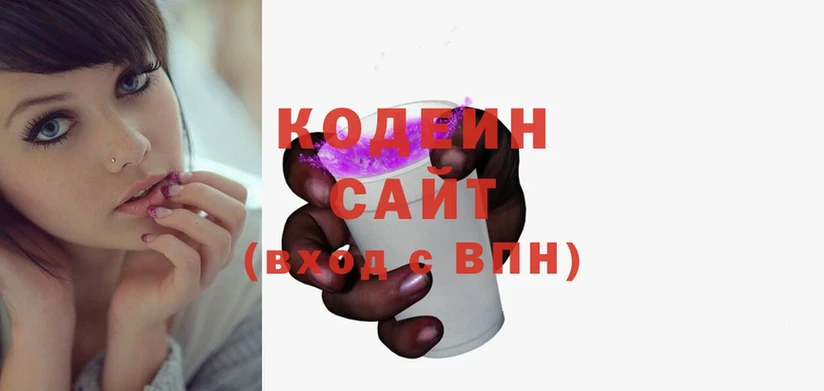 Кодеин напиток Lean (лин)  Усть-Катав 